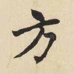 方