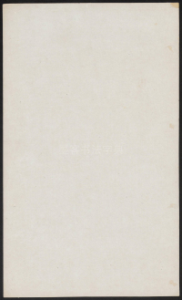 宋璟碑 卷二 - 第44页