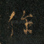 作