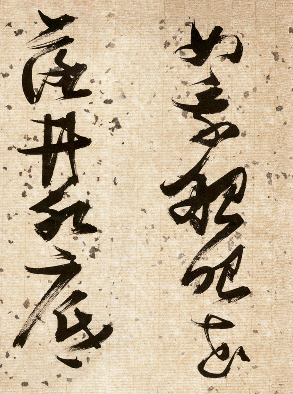 杜甫饮中八仙歌 - 第3页