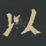 以