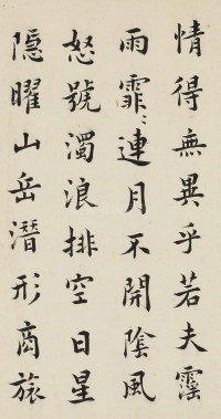 岳阳楼记 - 第5页
