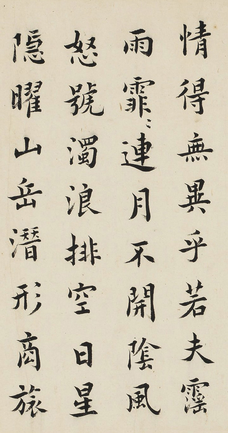 岳阳楼记 - 第5页