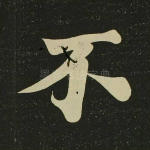 不