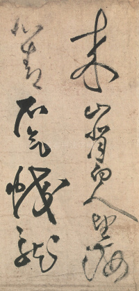 草书诗卷 - 第25页
