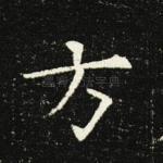 方