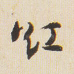 红