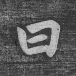 曰