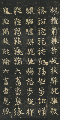 急就章 - 第25页