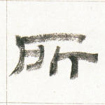 所
