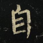 自