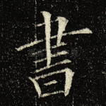 书