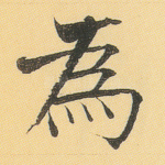 为