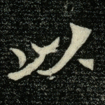 以