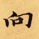 向