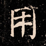 用