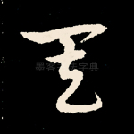 其