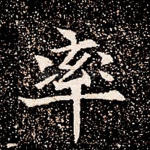 率