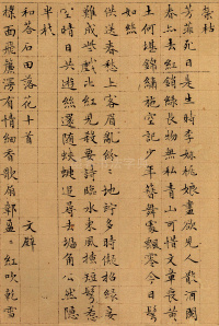 落花诗 - 第4页