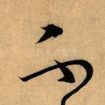 不