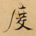 度