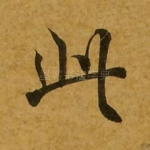 此