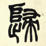 归