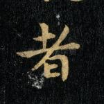 者