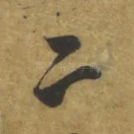 二