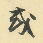 或