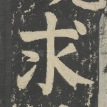 求