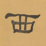 西