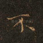 不
