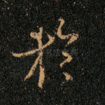 于