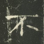 不
