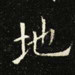 地