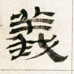 义
