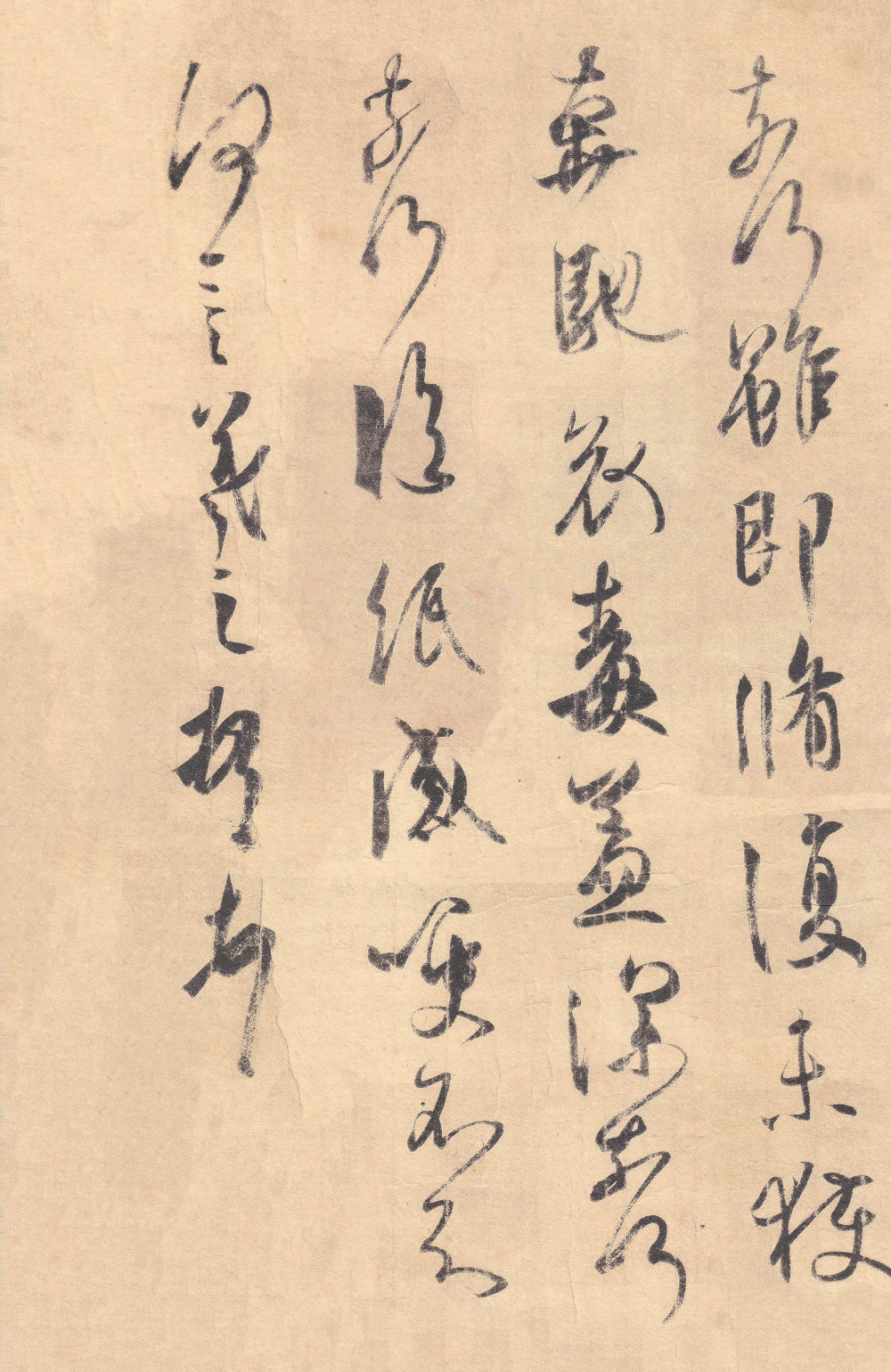 丧乱帖（二玄社唐摹本） - 第2页