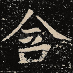 含
