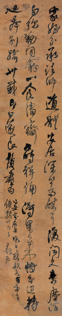 家侄至承法师 - 第1页