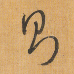 则