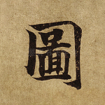 图