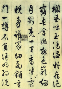 杂花诗 - 第8页