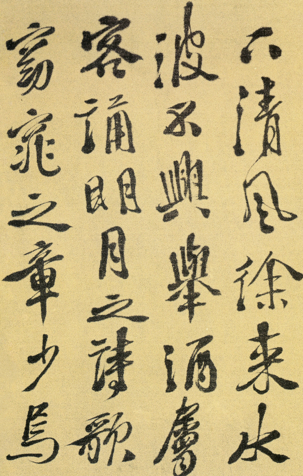 前赤壁赋 - 第2页