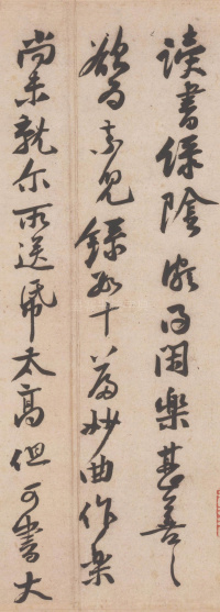 与立之承奉书 - 第2页