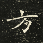 方