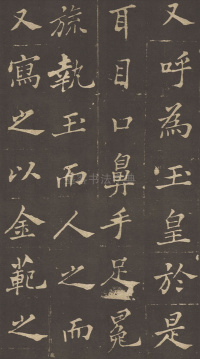 新修潍县城隍庙碑记 - 第31页