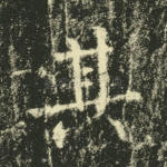 其