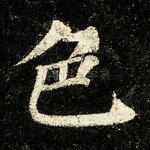色