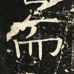 而